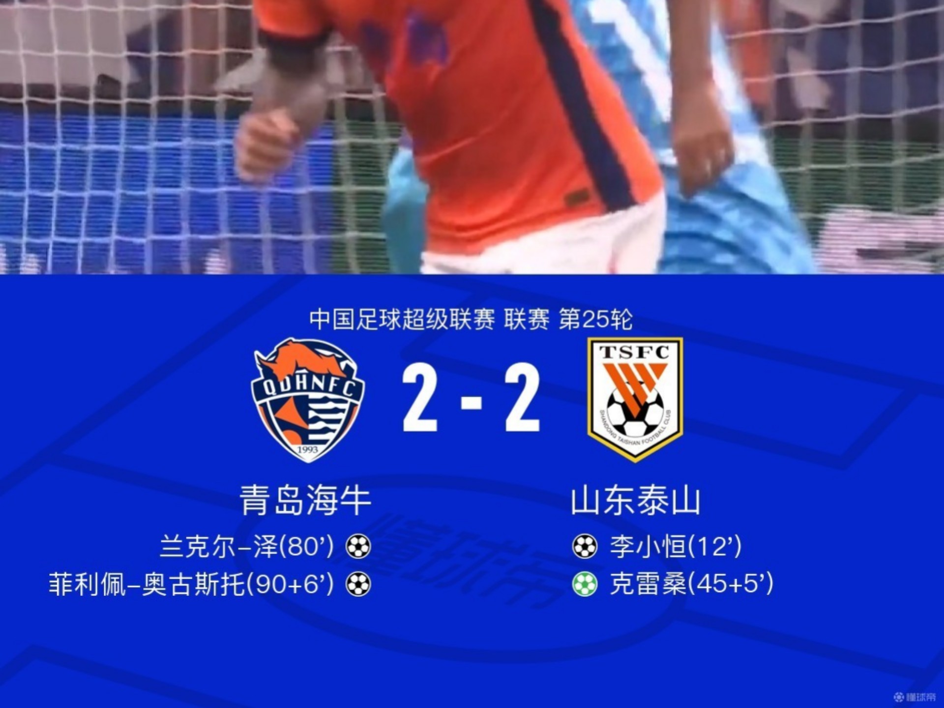 爱游戏体育下载包含刚刚！山东泰山伤情更新备战NBA总决赛达拉斯独行侠豪取连胜备战欧超杯，阿斯顿维拉关键时刻完成体检的词条